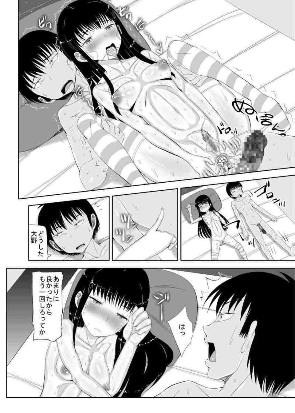 [ハイスコアガールの同人誌]大野晶に告白し恋人になったハルオ。無口だけどキスが大好きな大野とアナルセックスやコスプレセックスを楽しみます♪019