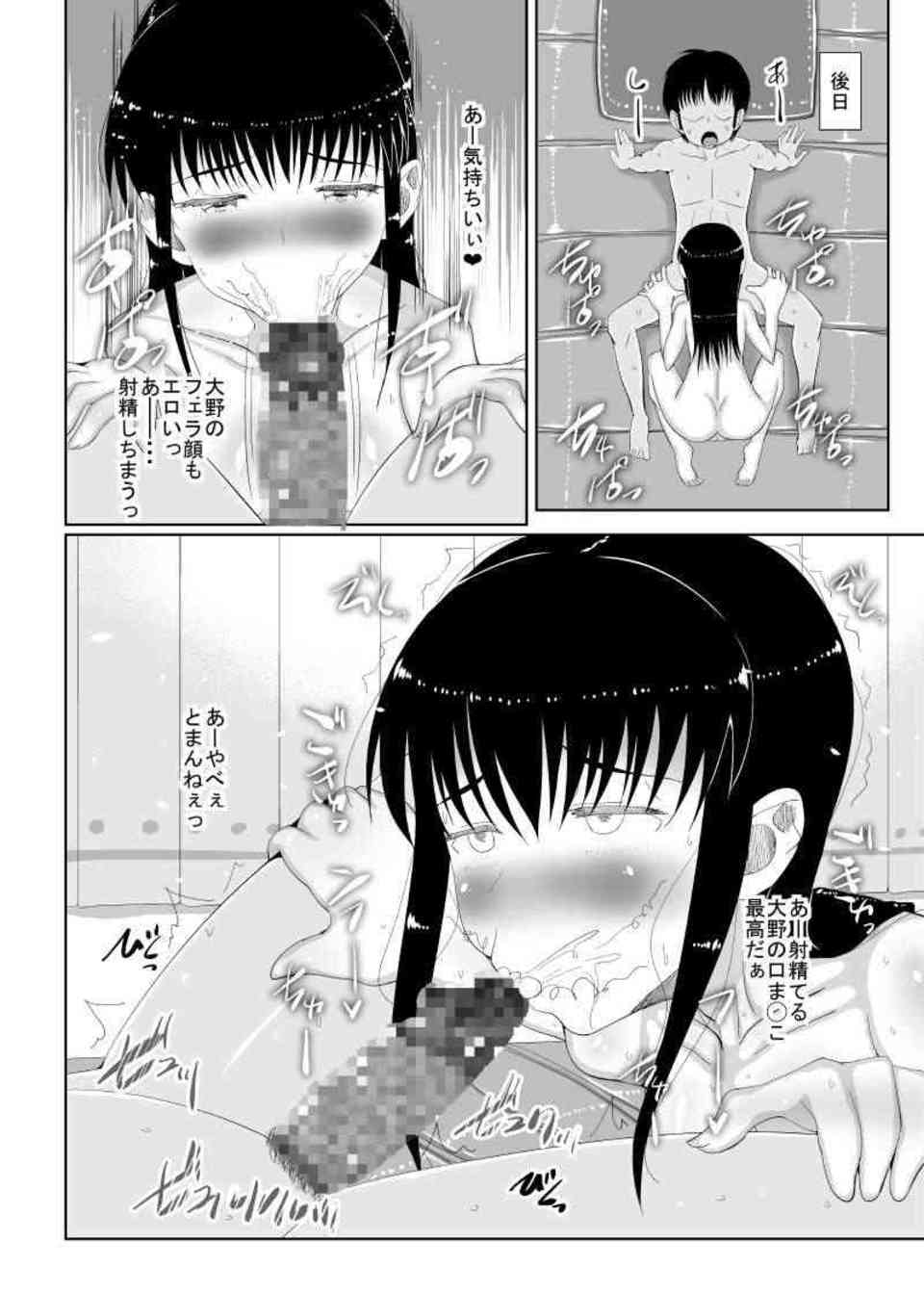 [ハイスコアガールの同人誌]大野晶に告白し恋人になったハルオ。無口だけどキスが大好きな大野とアナルセックスやコスプレセックスを楽しみます♪029