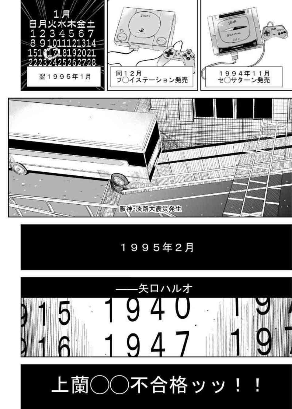 [ハイスコアガールの同人誌]大野晶に告白し恋人になったハルオ。無口だけどキスが大好きな大野とアナルセックスやコスプレセックスを楽しみます♪035