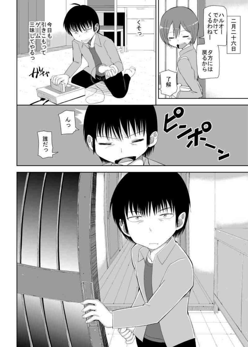[ハイスコアガールの同人誌]大野晶に告白し恋人になったハルオ。無口だけどキスが大好きな大野とアナルセックスやコスプレセックスを楽しみます♪037