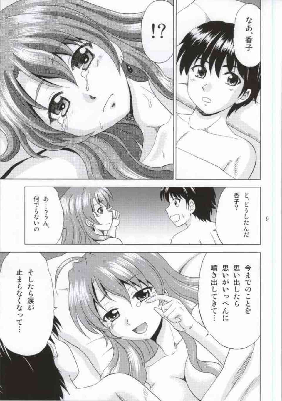 [ゴールデンタイムの同人誌]加賀香子は過去を振り返り万里とセックスする！傍にいることを誓った香子は痴女のように万里を逆レイプする！006