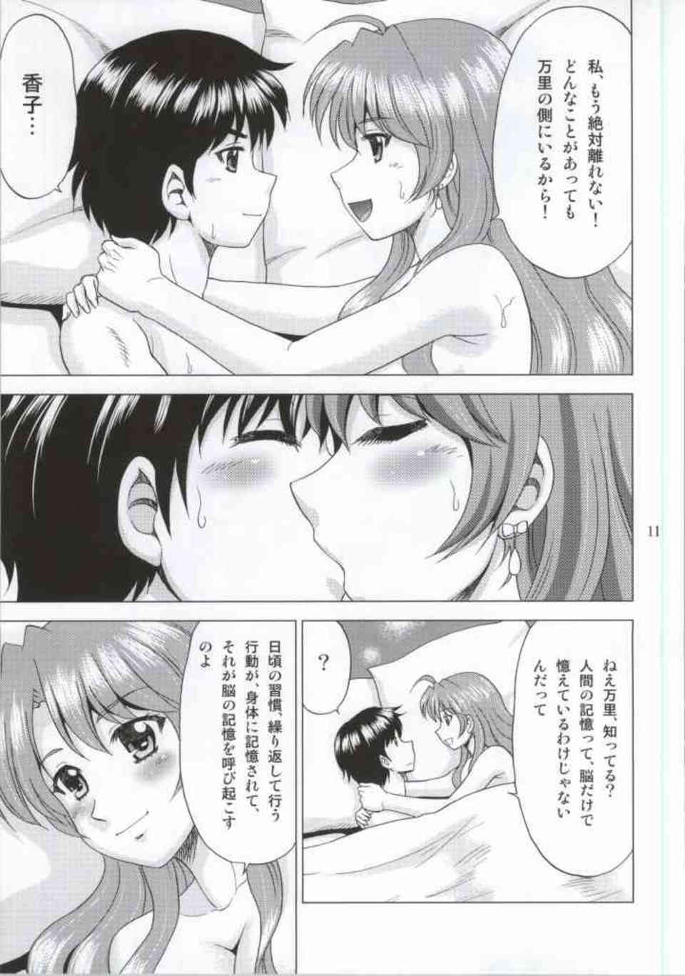 [ゴールデンタイムの同人誌]加賀香子は過去を振り返り万里とセックスする！傍にいることを誓った香子は痴女のように万里を逆レイプする！008