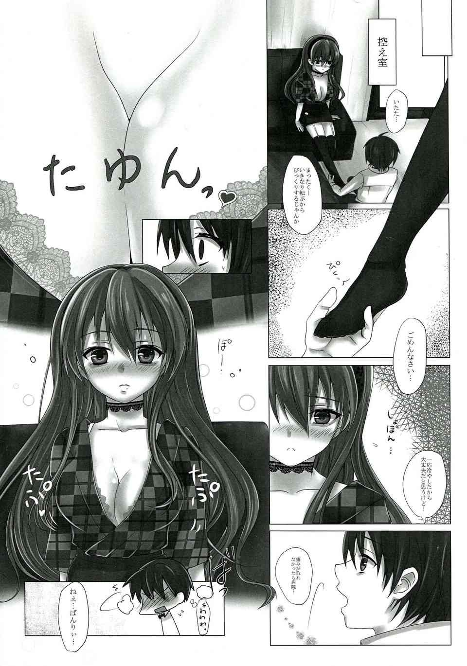 [ゴールデンタイムの同人誌]加賀香子は泥酔してしまい、谷間と下着を見せつけて万里を誘惑する！発情した香子お尻を突き出して、おちんちんを求める淫乱女になっちゃいました♪004