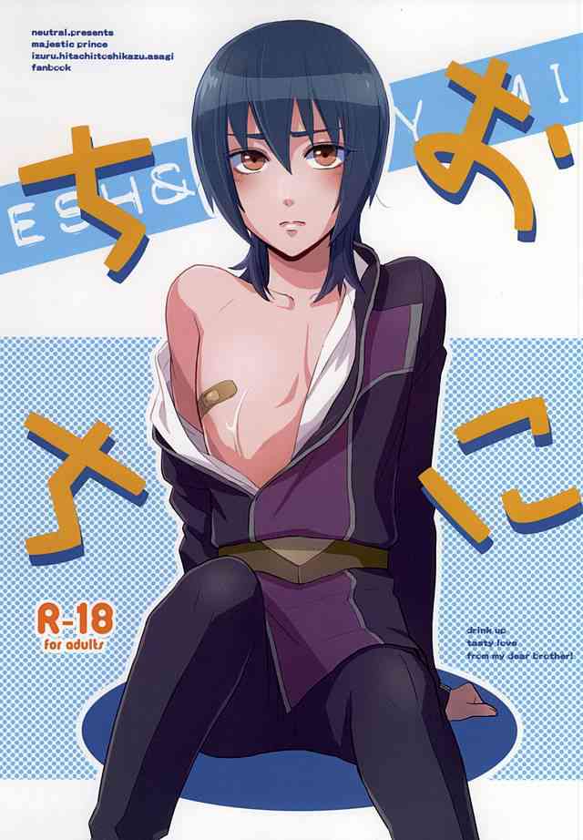 [マジェスティックプリンスの同人誌]アサギは赤ん坊を抱いてから乳首が感じてしまうようになる…。イズルに絆創膏を気づかれてから乳首責めされて、思わず喘ぎ声を上げてしまい…
