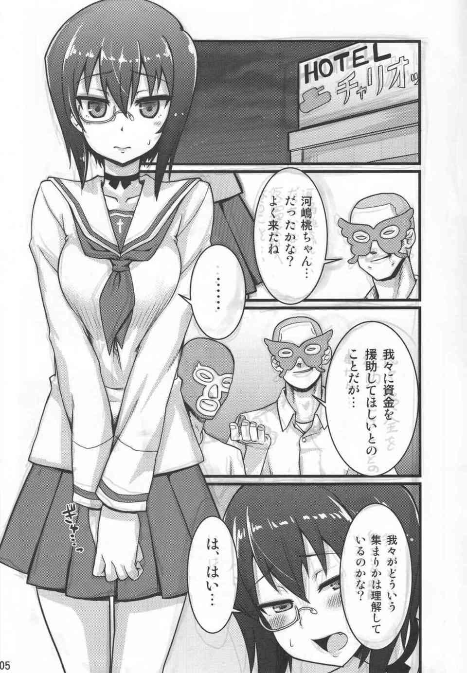 [ガルパンの同人誌]河嶋桃は資金援助のため、援助交際でお金稼ぎをします！エッチな不慣れな桃は恥じらいながら、学校の廃校を防ぐため嫌がりながらフェラチオをする！004