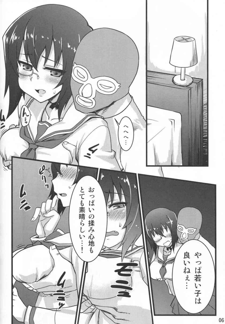 [ガルパンの同人誌]河嶋桃は資金援助のため、援助交際でお金稼ぎをします！エッチな不慣れな桃は恥じらいながら、学校の廃校を防ぐため嫌がりながらフェラチオをする！005