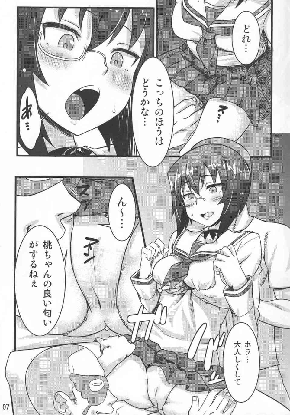 [ガルパンの同人誌]河嶋桃は資金援助のため、援助交際でお金稼ぎをします！エッチな不慣れな桃は恥じらいながら、学校の廃校を防ぐため嫌がりながらフェラチオをする！006