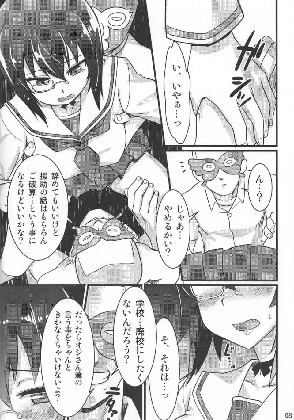 [ガルパンの同人誌]河嶋桃は資金援助のため、援助交際でお金稼ぎをします！エッチな不慣れな桃は恥じらいながら、学校の廃校を防ぐため嫌がりながらフェラチオをする！007