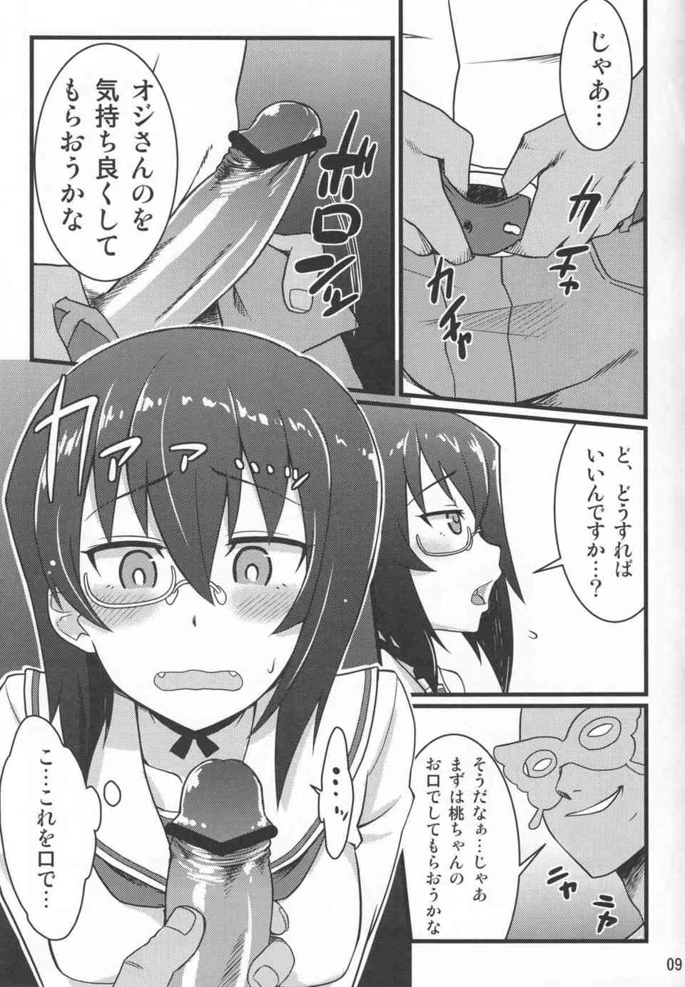 [ガルパンの同人誌]河嶋桃は資金援助のため、援助交際でお金稼ぎをします！エッチな不慣れな桃は恥じらいながら、学校の廃校を防ぐため嫌がりながらフェラチオをする！008