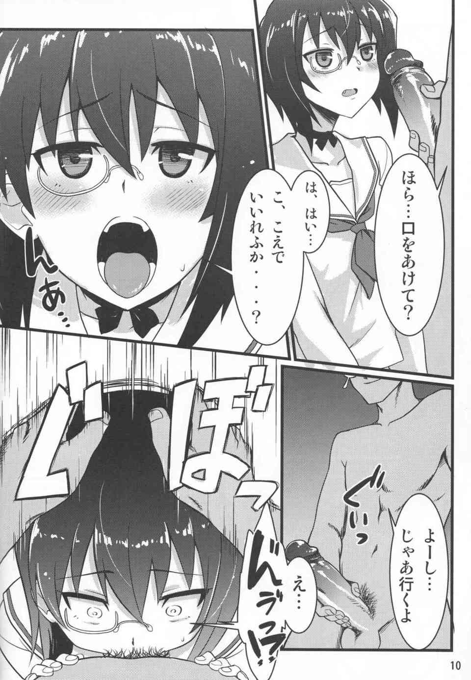 [ガルパンの同人誌]河嶋桃は資金援助のため、援助交際でお金稼ぎをします！エッチな不慣れな桃は恥じらいながら、学校の廃校を防ぐため嫌がりながらフェラチオをする！009