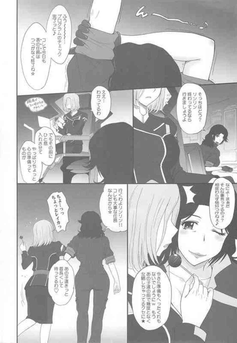 [マジェスティックプリンスの同人誌]リンリンは媚薬を仕込まれ”豚小屋”で肉便器となる！巨根で子宮姦されて、未知の快楽にアクメしてしまう…。003