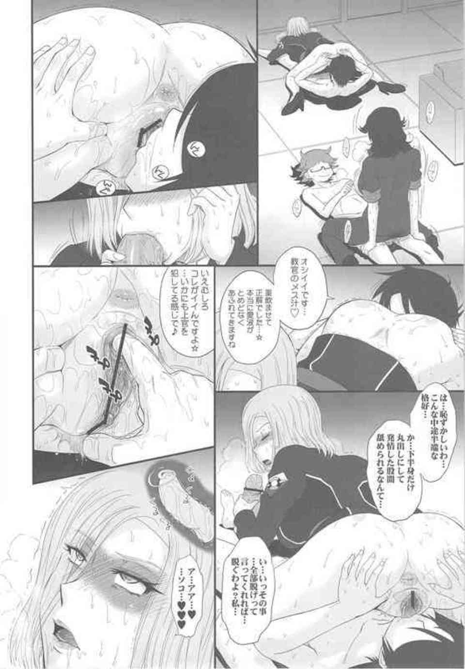 [マジェスティックプリンスの同人誌]リンリンは媚薬を仕込まれ”豚小屋”で肉便器となる！巨根で子宮姦されて、未知の快楽にアクメしてしまう…。015