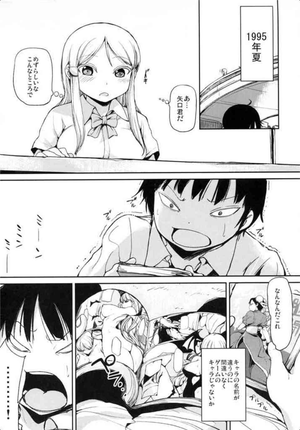 [ハイスコアガールの同人誌]大野がヴァンパイアのエロパロコスを！？妄想の中でコスプレHしていたら、こっそり日高に見られてました…002