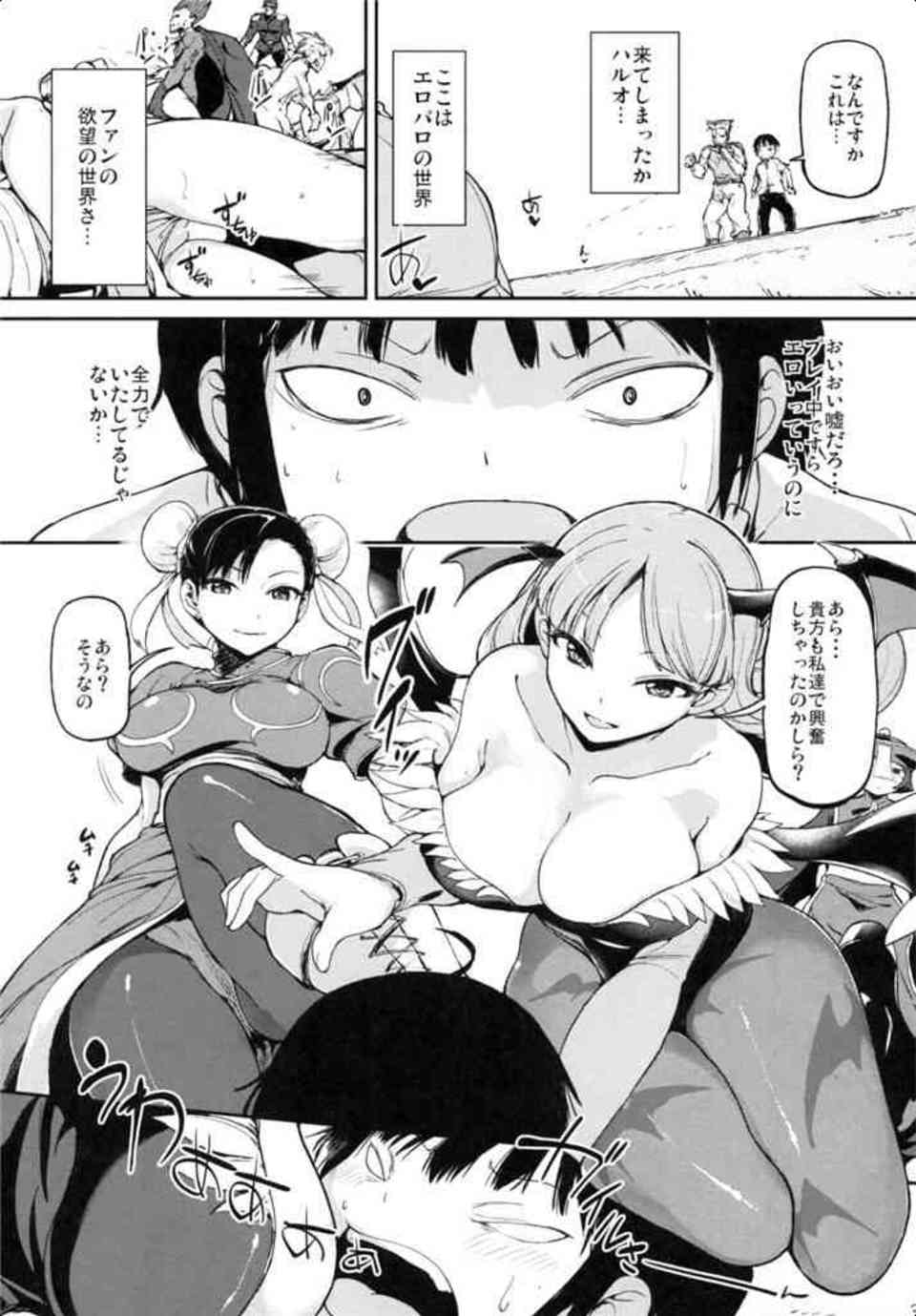 [ハイスコアガールの同人誌]大野がヴァンパイアのエロパロコスを！？妄想の中でコスプレHしていたら、こっそり日高に見られてました…003