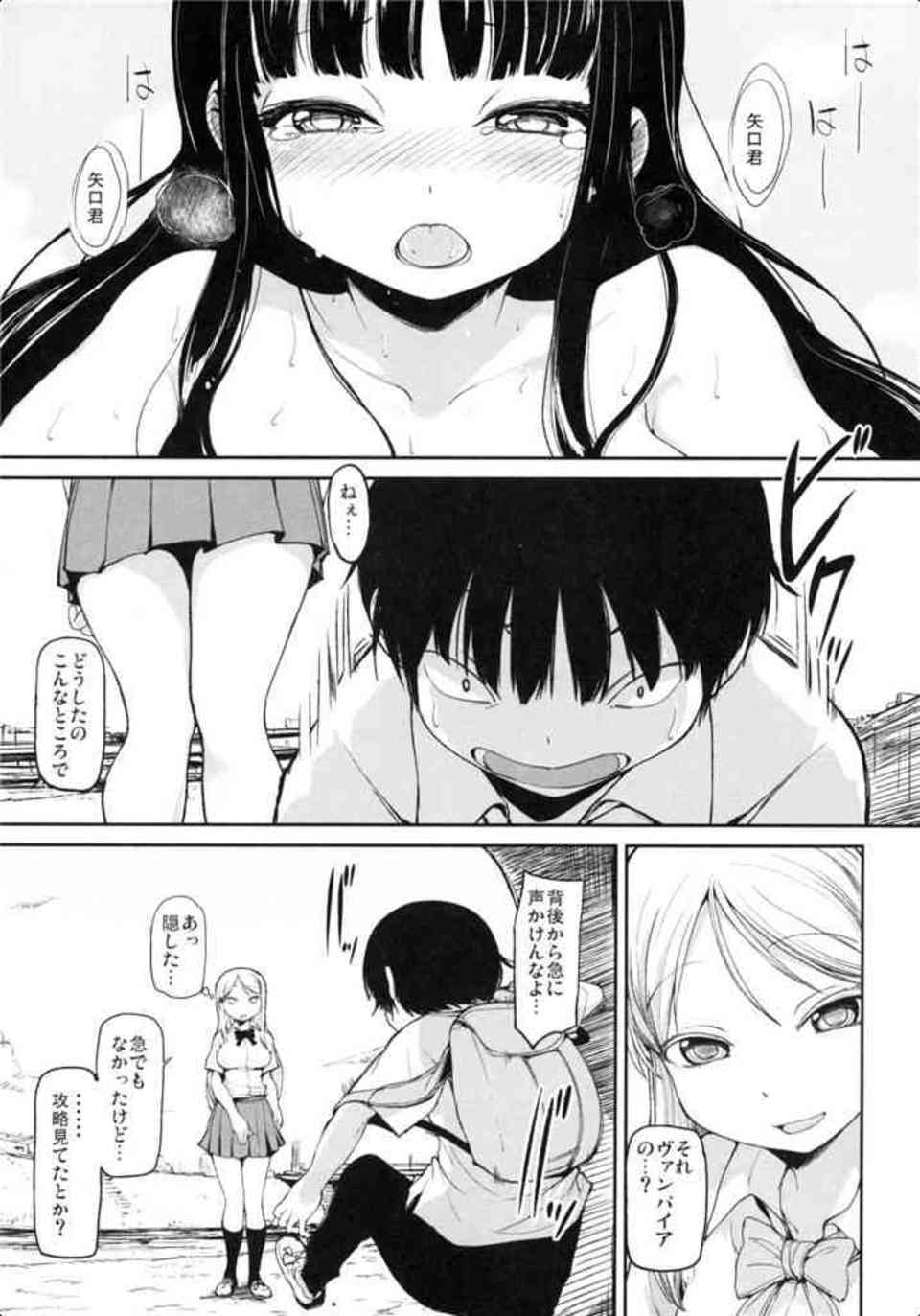 [ハイスコアガールの同人誌]大野がヴァンパイアのエロパロコスを！？妄想の中でコスプレHしていたら、こっそり日高に見られてました…008