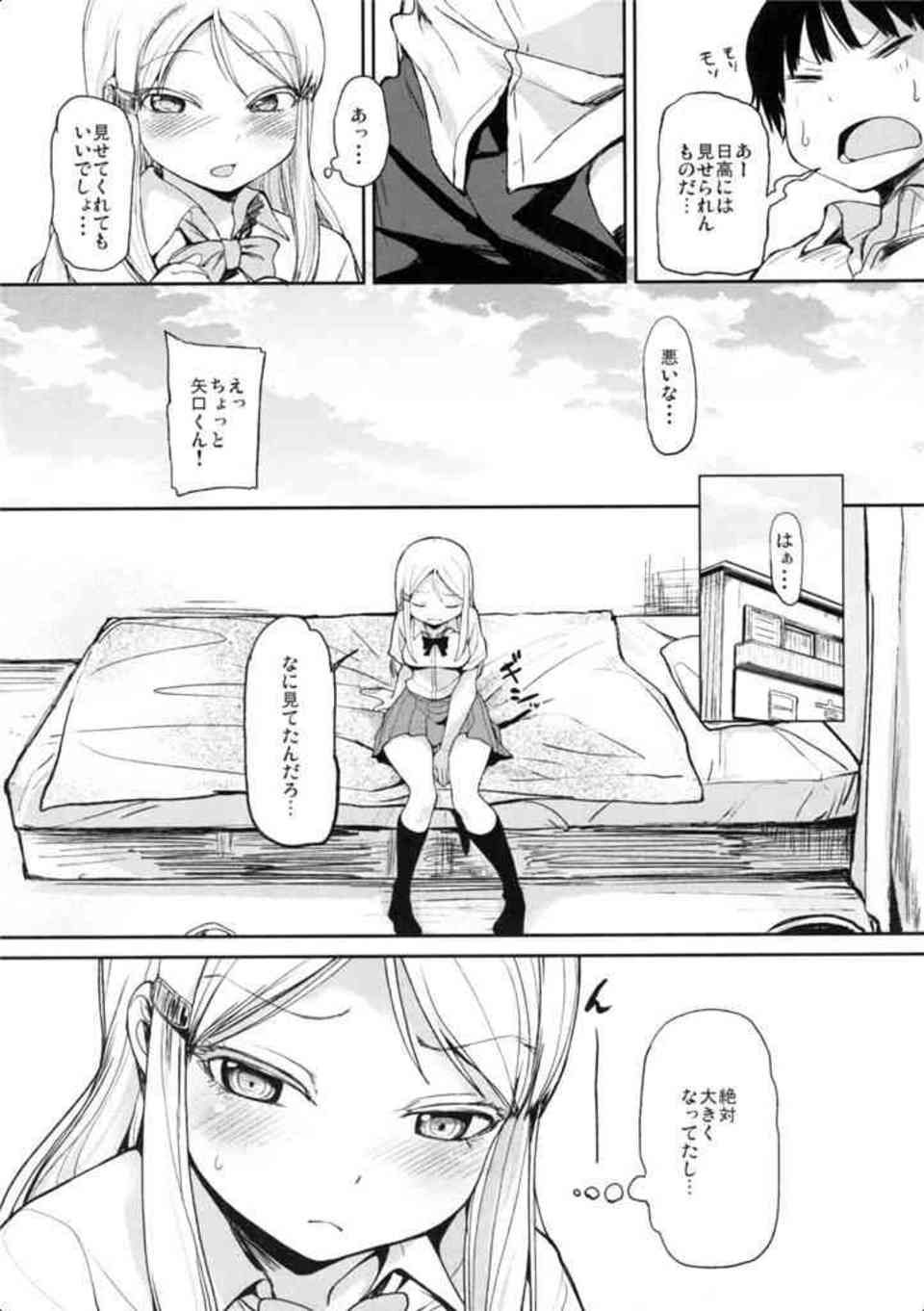 [ハイスコアガールの同人誌]大野がヴァンパイアのエロパロコスを！？妄想の中でコスプレHしていたら、こっそり日高に見られてました…009