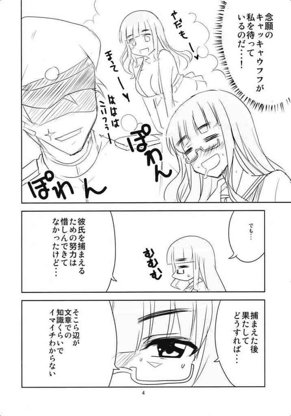 [ガルパンの同人誌]西住しほが夜の戦車道を直々にレッスンします！おちんちん砲身をしっかりフェラしてから武部沙織がパイズリします！005