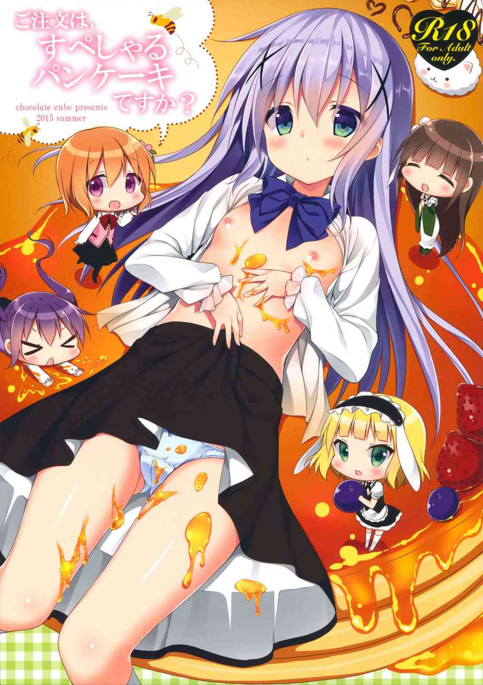 [ごちうさの同人誌]チノ、千夜、ココア、シャロ、リゼがお客様感謝デーでご奉仕♪VIP会員たちをちっちゃなお口や手で気持よくさせて、乱交エッチしちゃいます♪001