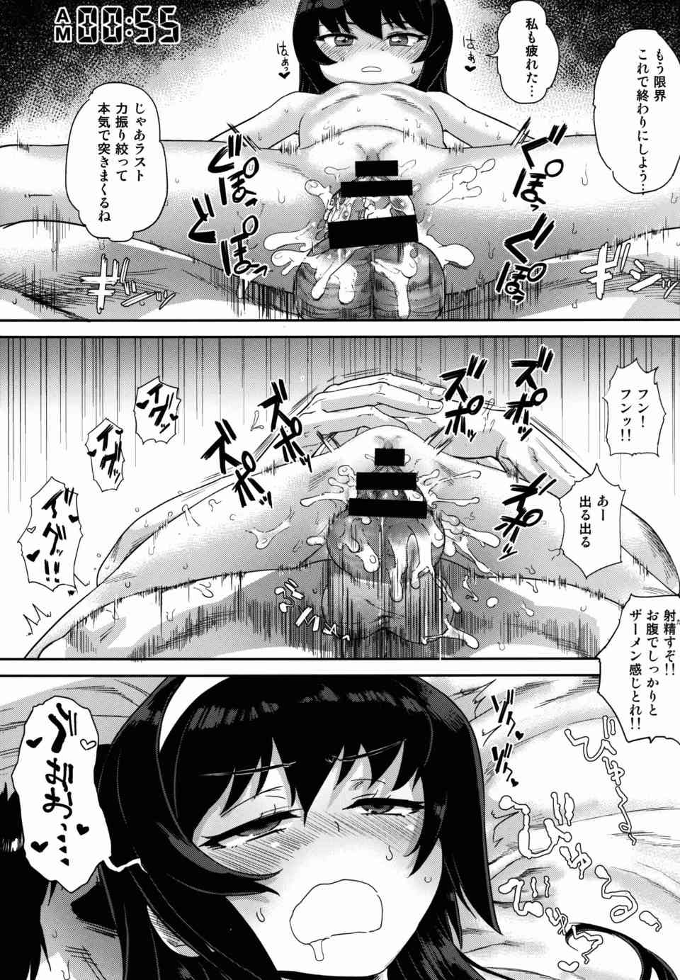 [ガルパンの同人誌]冷泉麻子と子作り同棲性活！クリトリスの弱い部分を手マンされて、細い巨根でガンガン中出しする！017