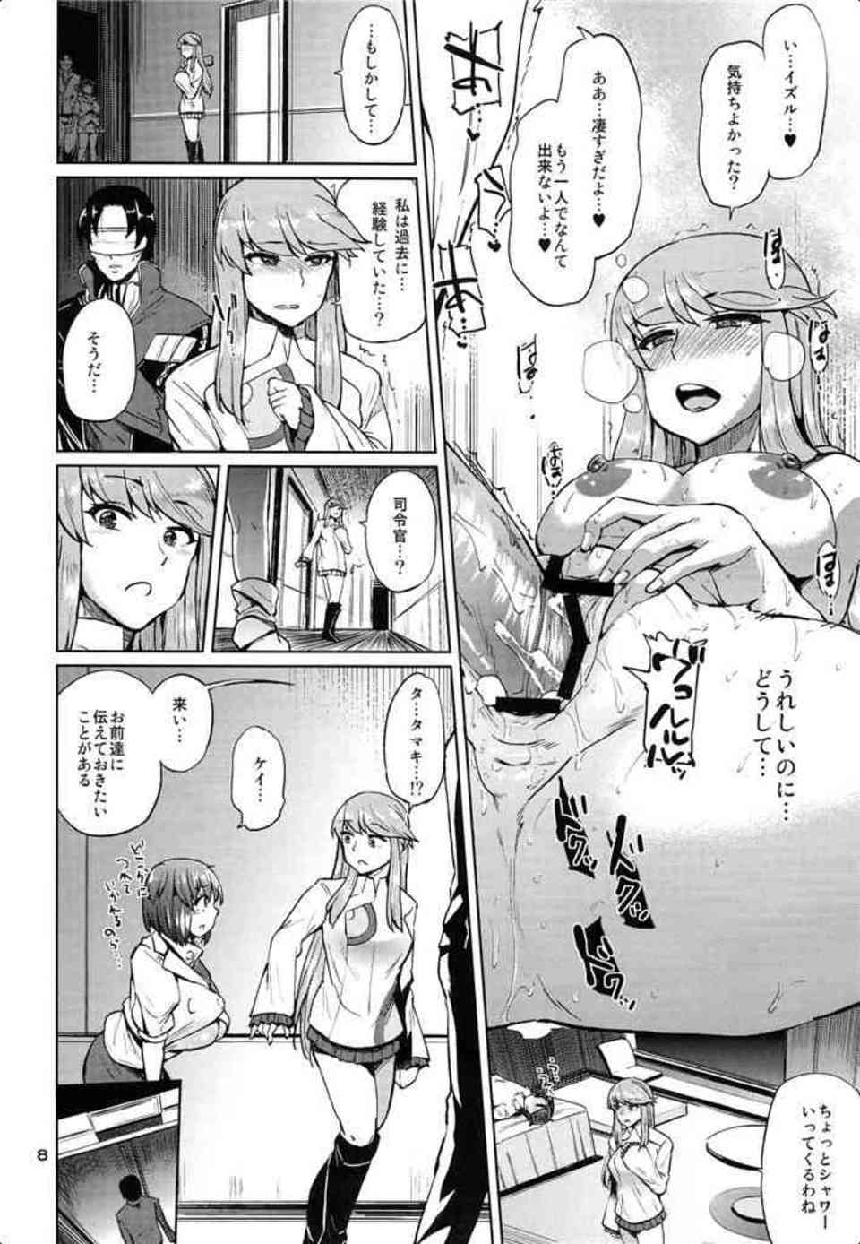[マジェスティックプリンスの同人誌]ケイはセックス未経験の処女の筈なのに…。タマキと一緒に輪姦されている過去が判明し、本能的におちんちんを求めてしまう！008