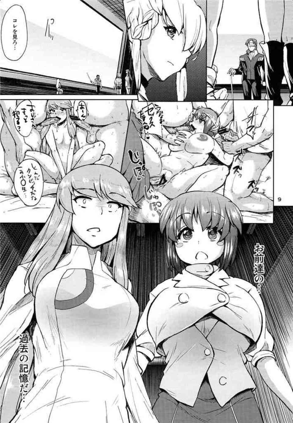 [マジェスティックプリンスの同人誌]ケイはセックス未経験の処女の筈なのに…。タマキと一緒に輪姦されている過去が判明し、本能的におちんちんを求めてしまう！009