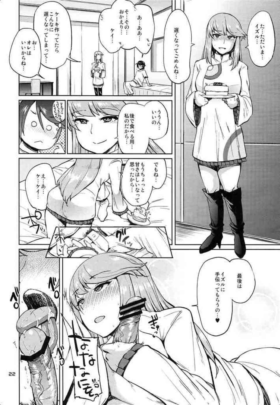 [マジェスティックプリンスの同人誌]ケイはセックス未経験の処女の筈なのに…。タマキと一緒に輪姦されている過去が判明し、本能的におちんちんを求めてしまう！022