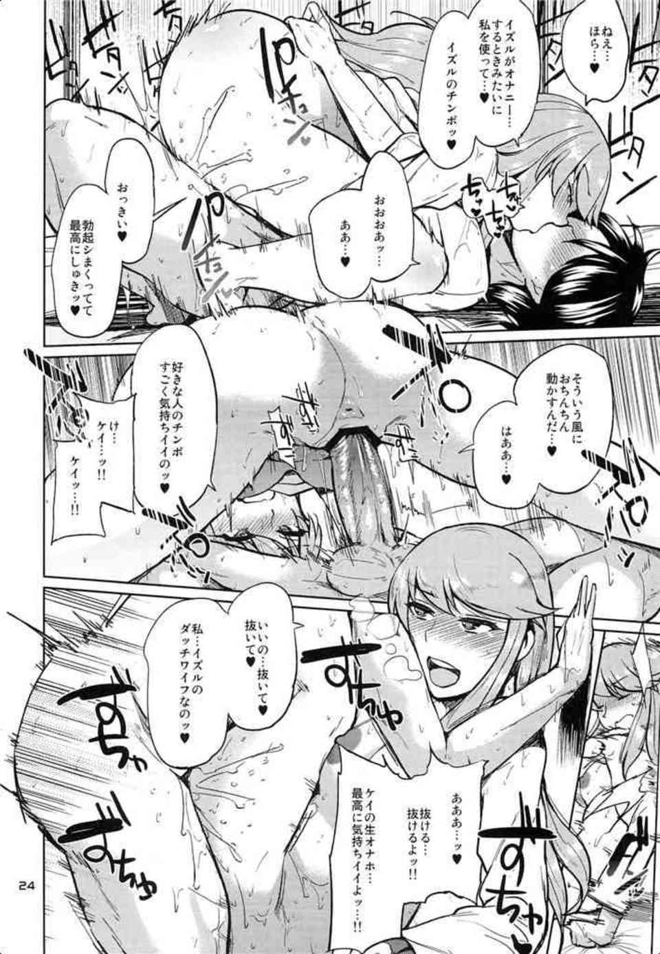 [マジェスティックプリンスの同人誌]ケイはセックス未経験の処女の筈なのに…。タマキと一緒に輪姦されている過去が判明し、本能的におちんちんを求めてしまう！024