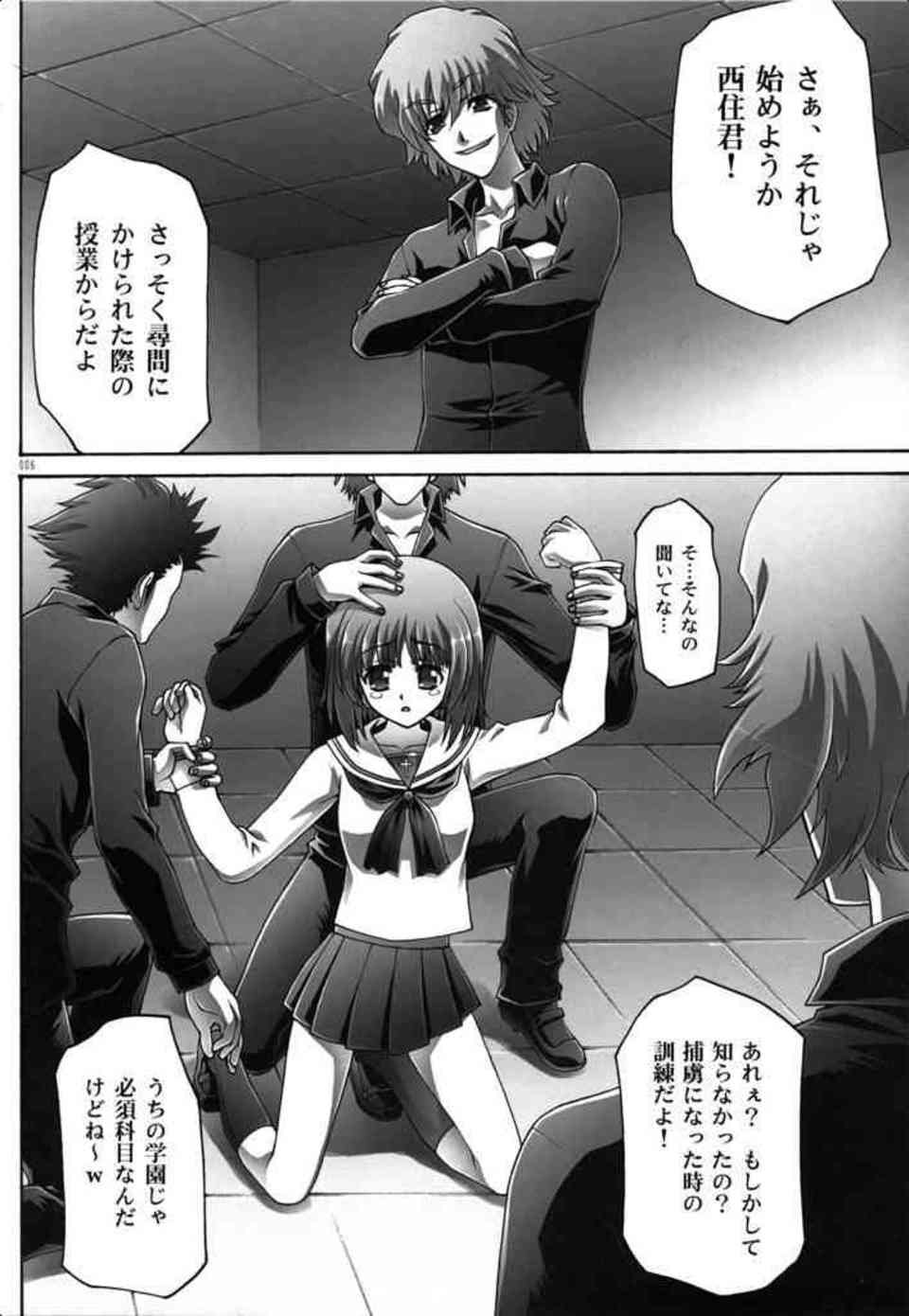 [ガルパンの同人誌]西住みほは尋問に掛けられる！目の前では冷泉麻子が犯されていて、抵抗することも出来ず…003