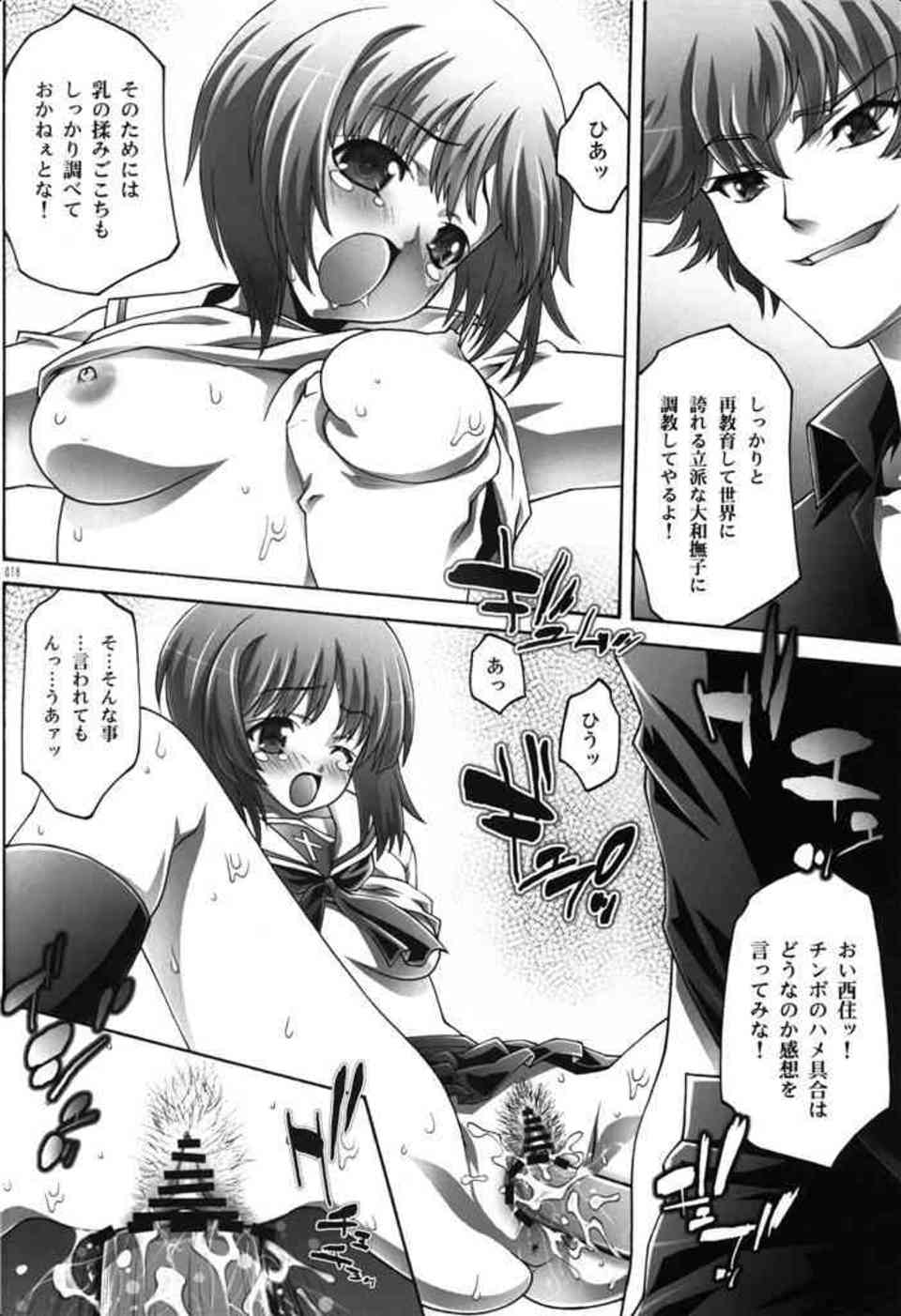 [ガルパンの同人誌]西住みほは尋問に掛けられる！目の前では冷泉麻子が犯されていて、抵抗することも出来ず…015