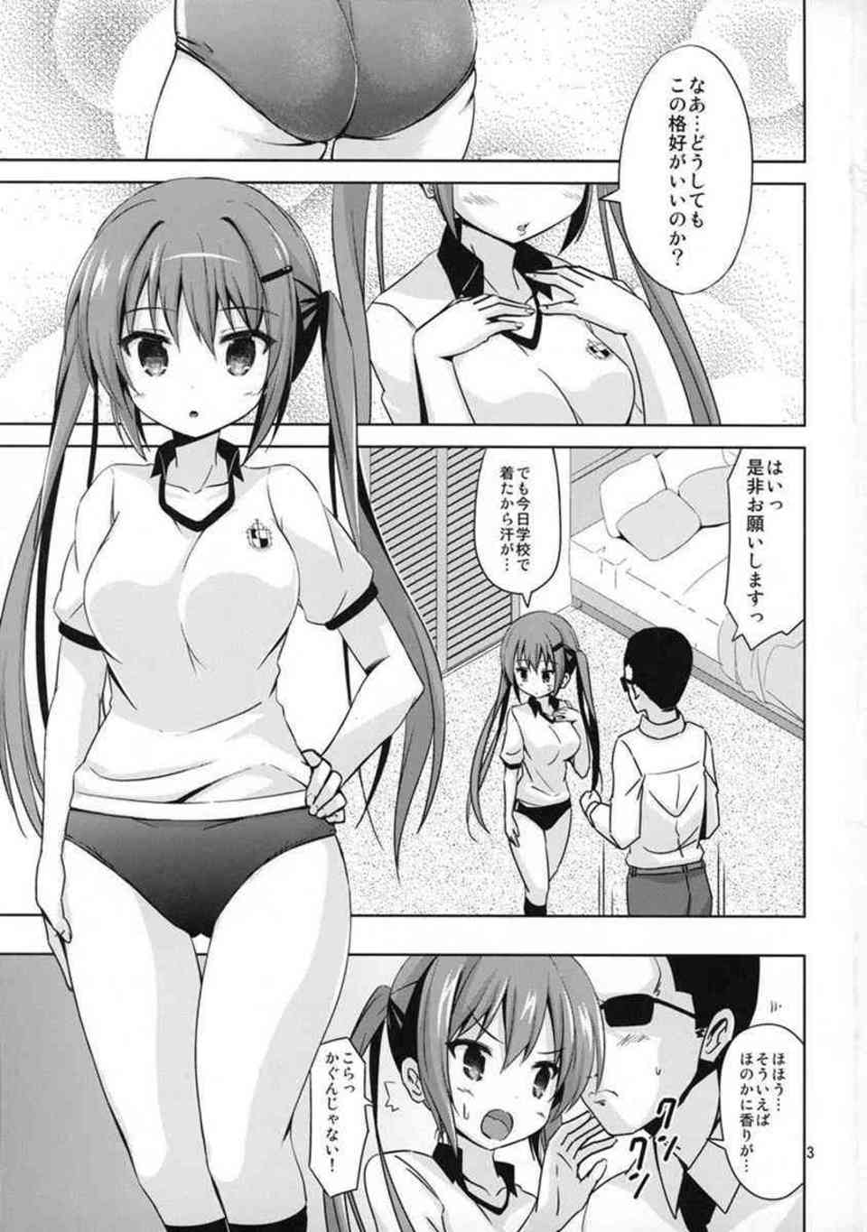[ごちうさの同人誌]リゼが体操服姿でおちんちんを搾精しちゃいます♪小悪魔なリゼはそのままブルマをずらして膣奥に中出しされる！002