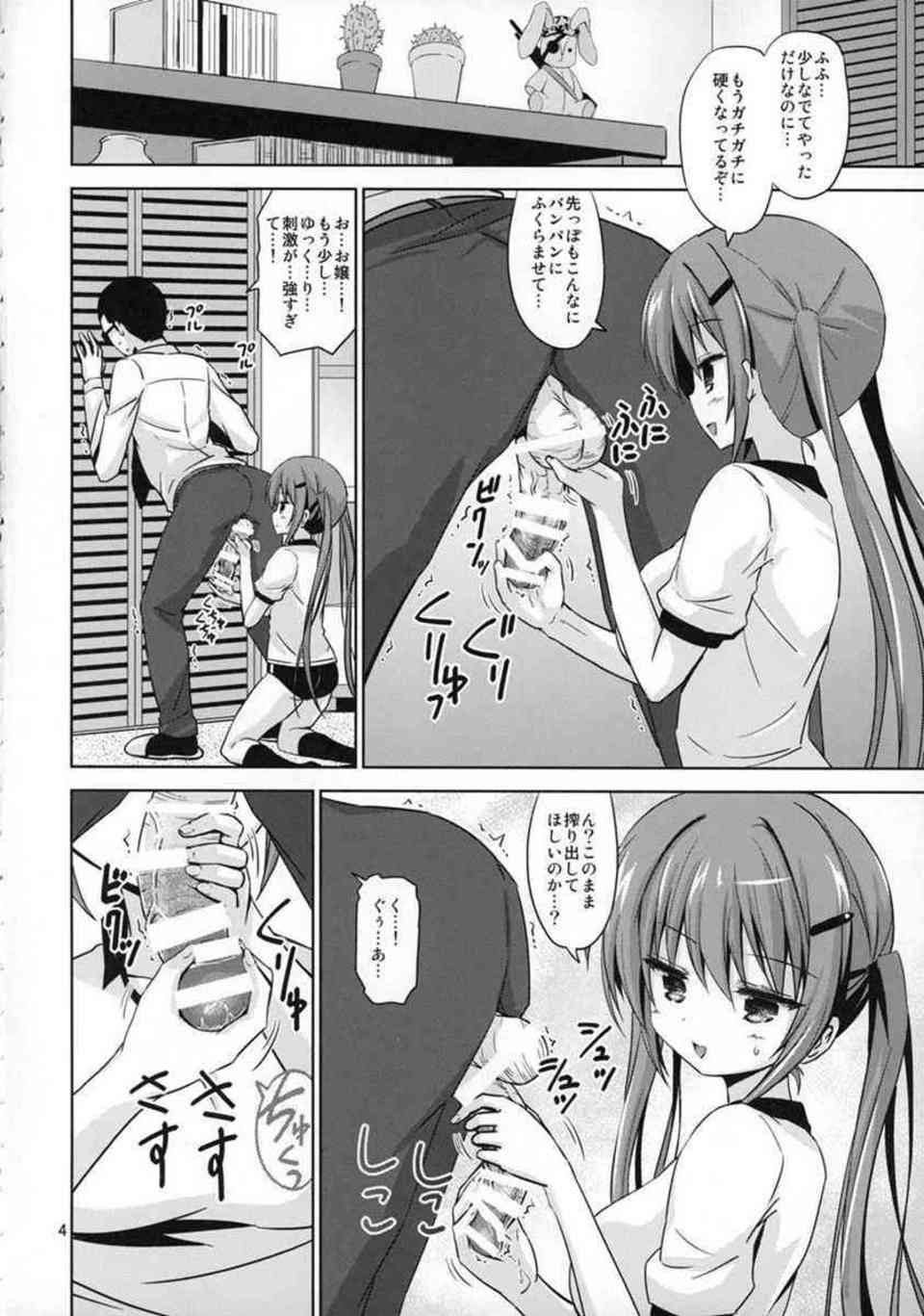 [ごちうさの同人誌]リゼが体操服姿でおちんちんを搾精しちゃいます♪小悪魔なリゼはそのままブルマをずらして膣奥に中出しされる！003