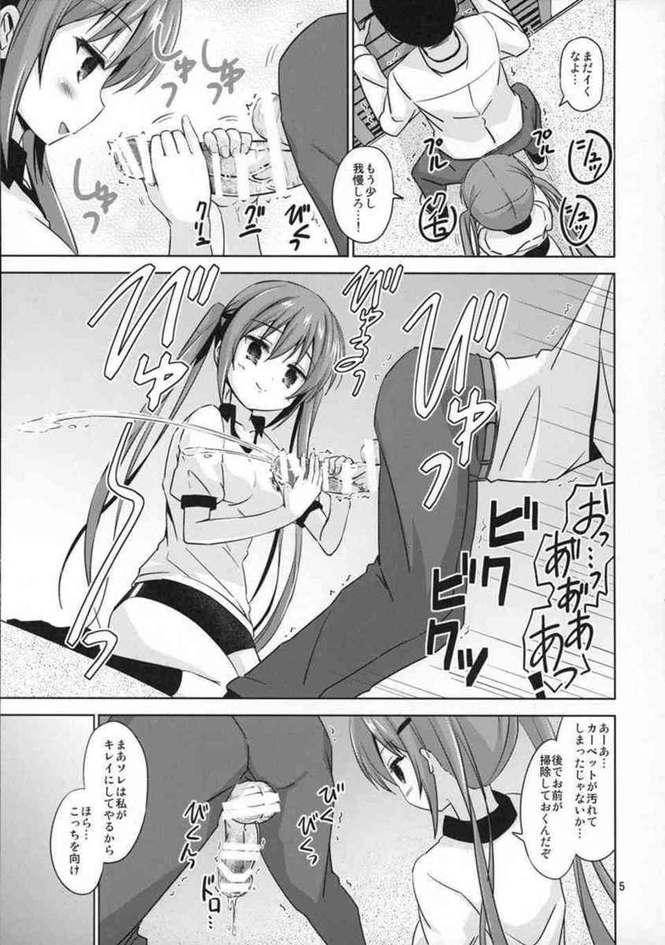 [ごちうさの同人誌]リゼが体操服姿でおちんちんを搾精しちゃいます♪小悪魔なリゼはそのままブルマをずらして膣奥に中出しされる！004