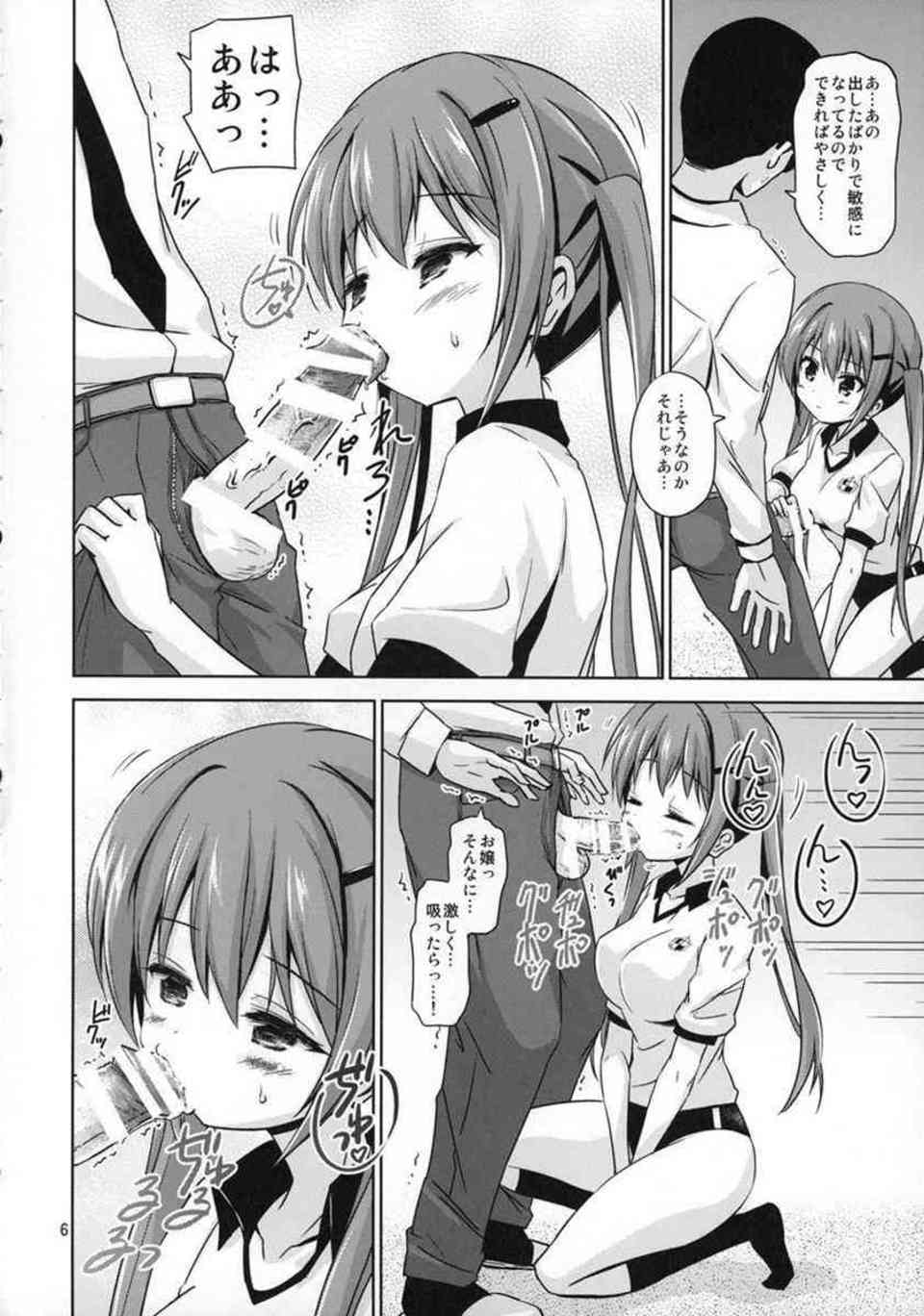 [ごちうさの同人誌]リゼが体操服姿でおちんちんを搾精しちゃいます♪小悪魔なリゼはそのままブルマをずらして膣奥に中出しされる！005