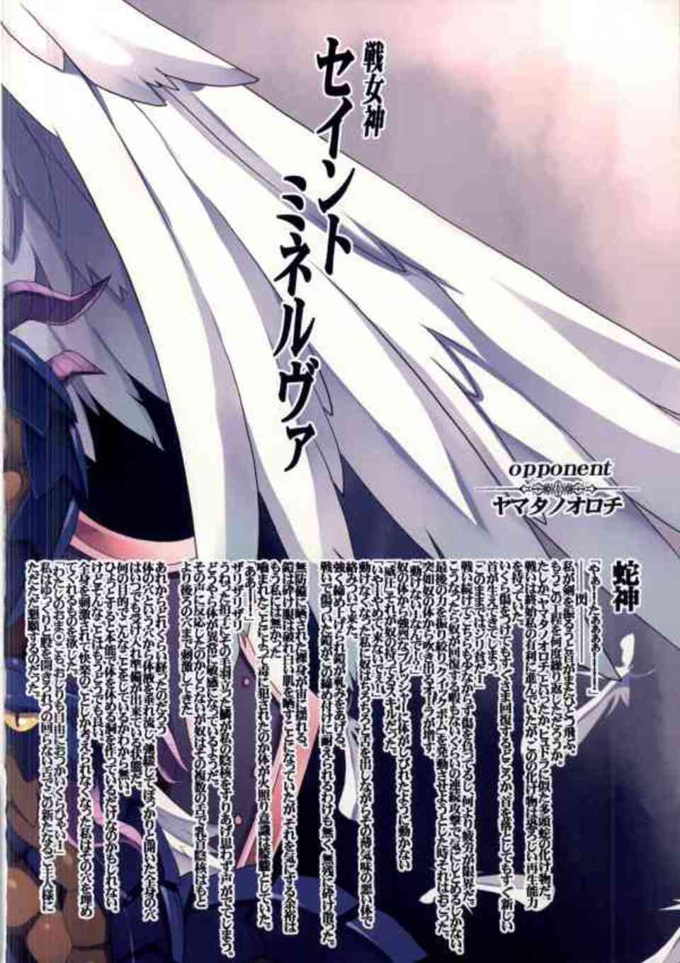 [パズドラの同人誌]ヴァルキリー、ミネルヴァ、アマテラス、セイレーン、セレス、バステトなど美少女モンスターたちが、捕らわ敵に陵辱されてしまう…004