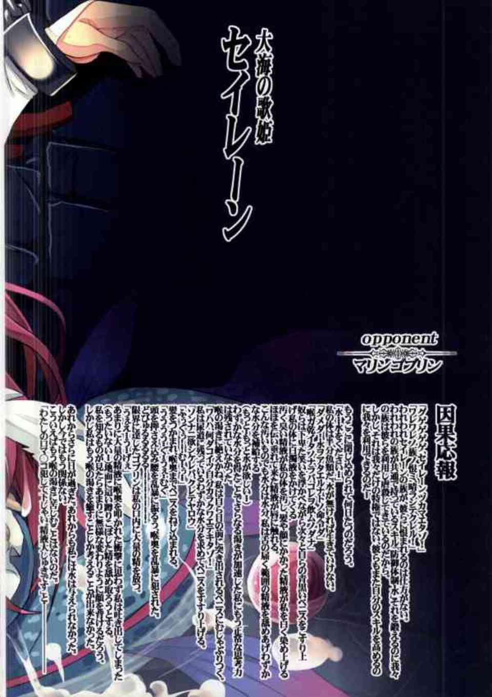 [パズドラの同人誌]ヴァルキリー、ミネルヴァ、アマテラス、セイレーン、セレス、バステトなど美少女モンスターたちが、捕らわ敵に陵辱されてしまう…008