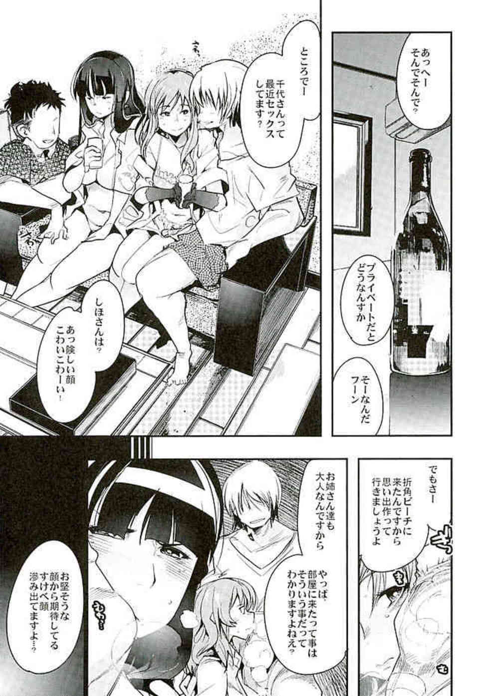 [ガルパンの同人誌]西住しほと島田千代ママがビーチでナンパされる！お酒の勢いでセックスしてしまい人妻なのにおちんちんの快楽に負けてしまう…005