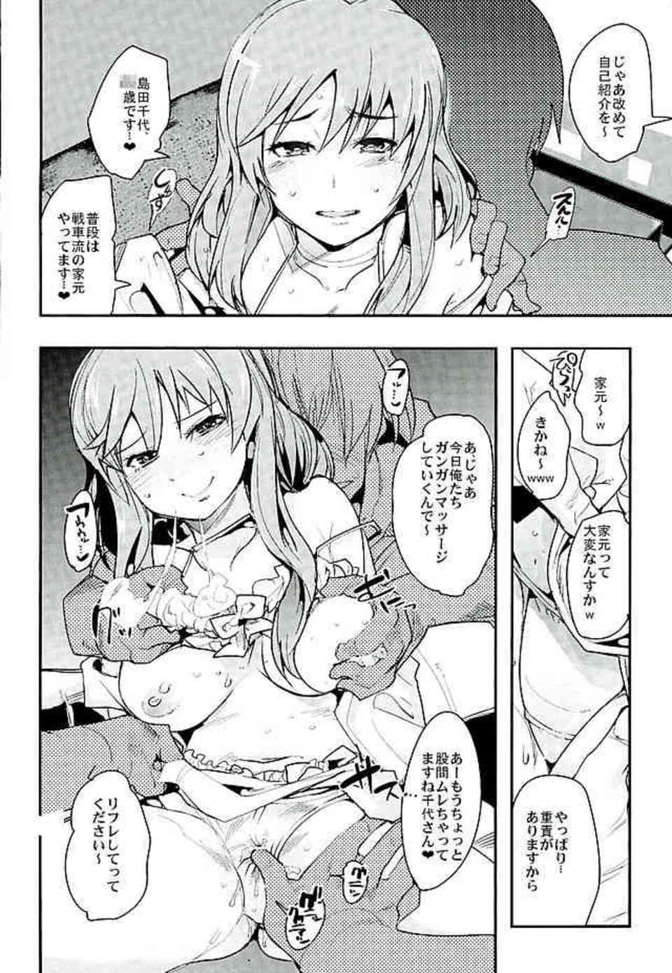 [ガルパンの同人誌]西住しほと島田千代ママがビーチでナンパされる！お酒の勢いでセックスしてしまい人妻なのにおちんちんの快楽に負けてしまう…006