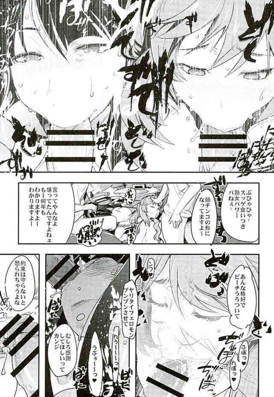 [ガルパンの同人誌]西住しほと島田千代ママがビーチでナンパされる！お酒の勢いでセックスしてしまい人妻なのにおちんちんの快楽に負けてしまう…009