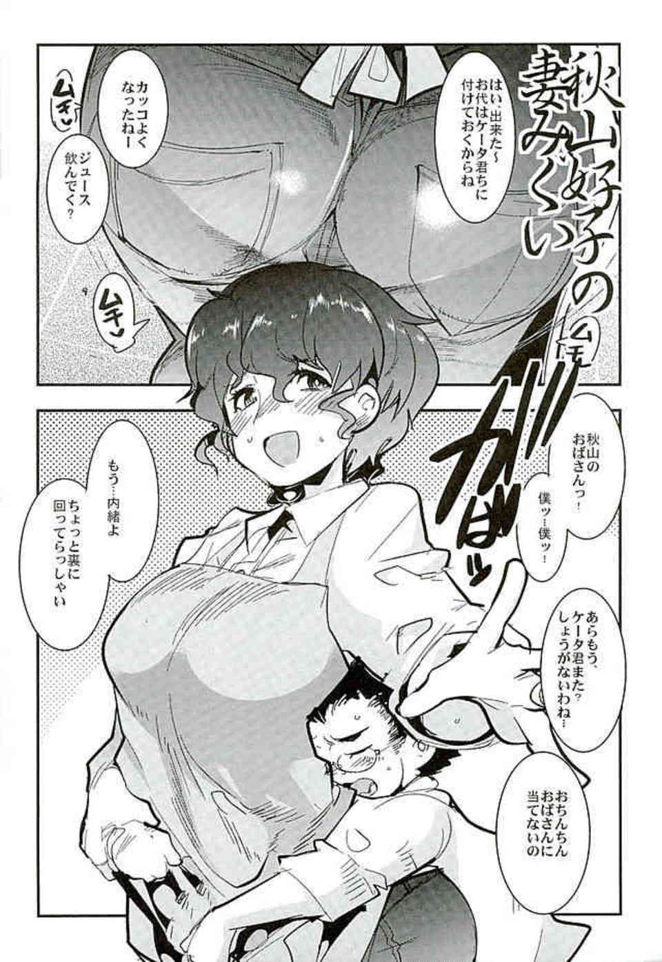 [ガルパンの同人誌]西住しほと島田千代ママがビーチでナンパされる！お酒の勢いでセックスしてしまい人妻なのにおちんちんの快楽に負けてしまう…022