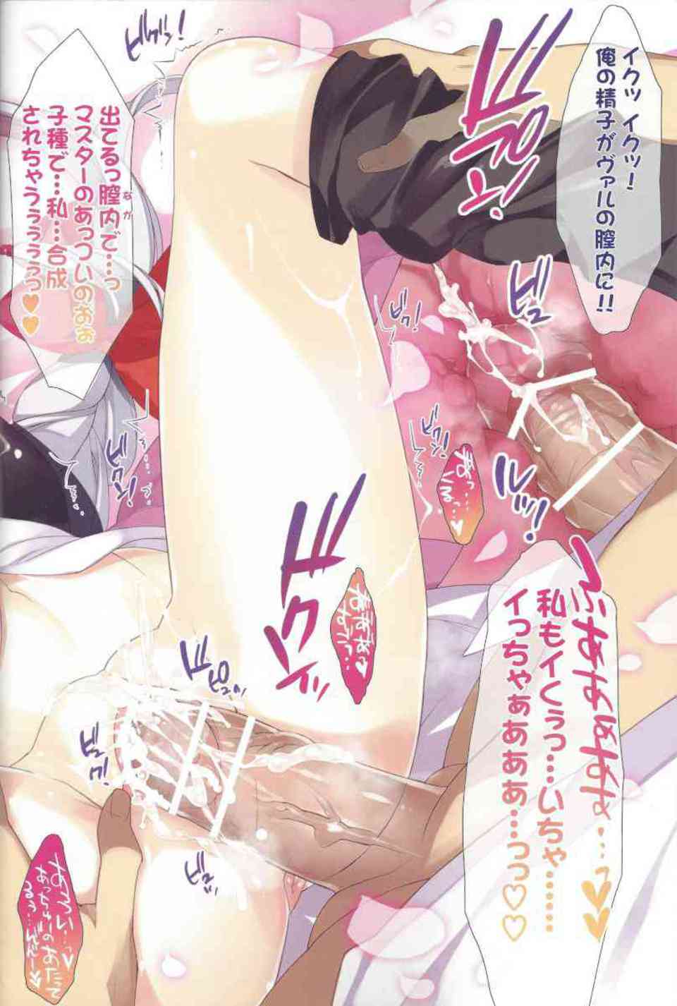 [パズドラの同人誌]ヴァルキリーを進化させていきなりハレンチ行為に及んじゃいます♪スケベなマスターは容赦なくエッチに励みます！015