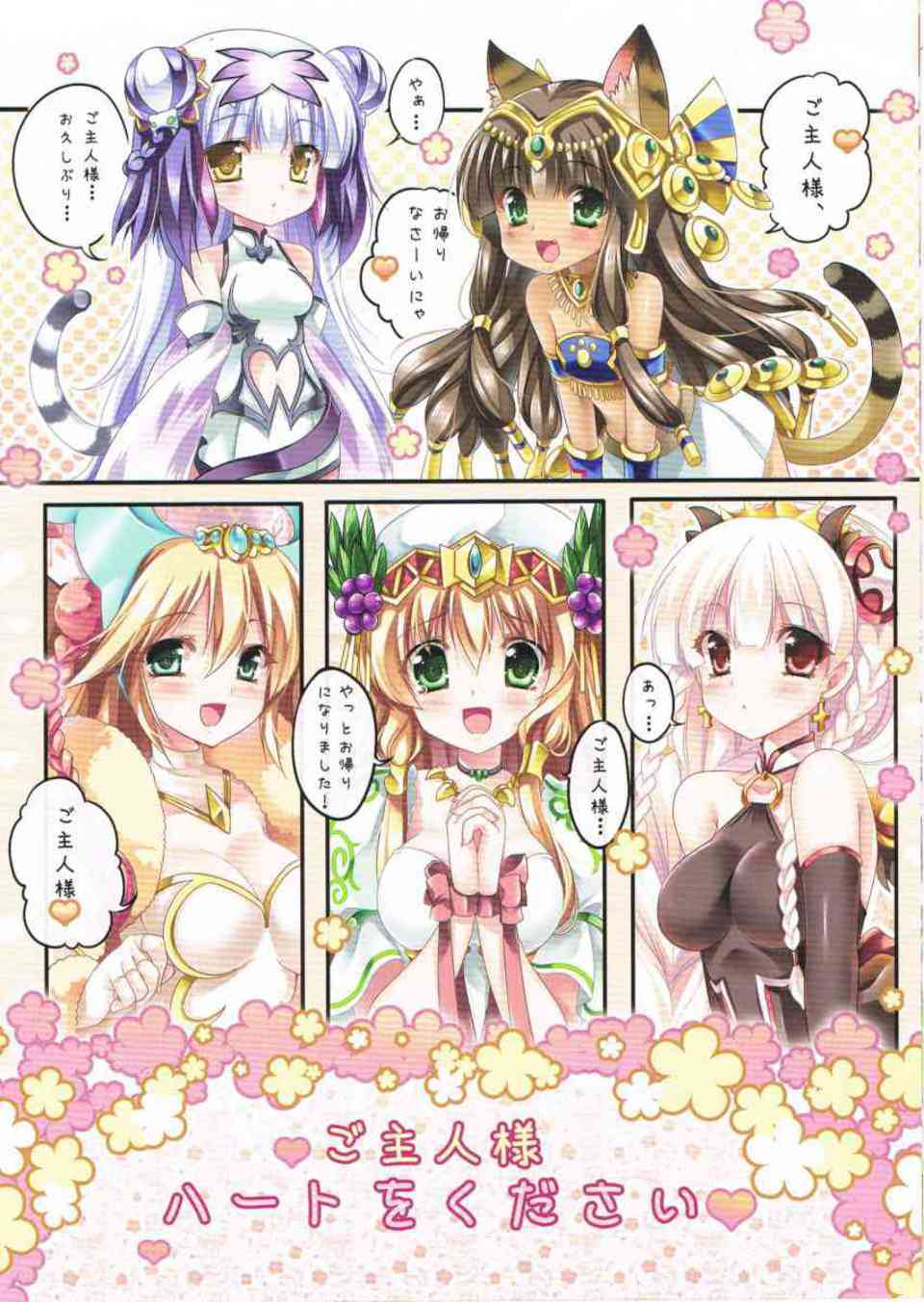 [パズドラの同人誌]バステト、ハク、ヴァルキリー、フレイヤ、サクヤはご主人様が大好き！戦闘服を着せたまましっかり種付けしちゃいます♪004