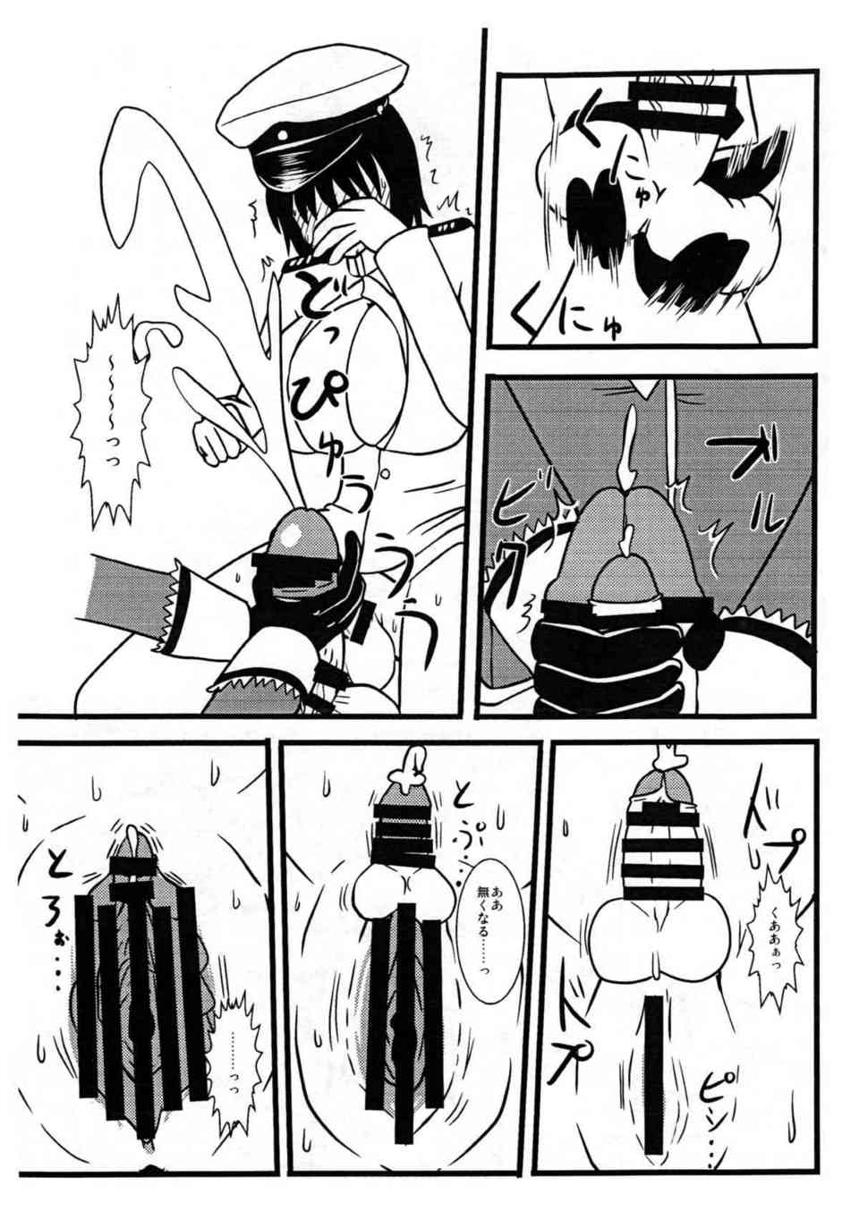 [艦これの同人誌]高雄のふたなりチンチンで種付けします！提督を逆レイプしたら女体化して、濃厚ザーメンで孕ませられちゃいました♪008