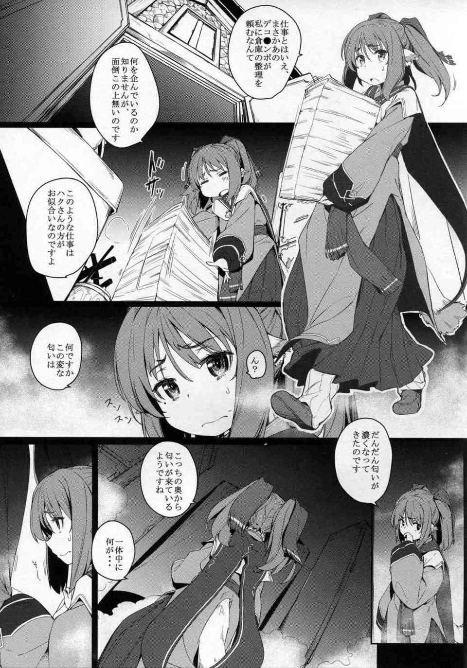 [うたわれるものの同人誌]ネコネは大量に保管されている催淫剤を見つけてしまう！男に昏睡レプされ、お兄様と勘違いしたままロリマンを陵辱されてしまい…004