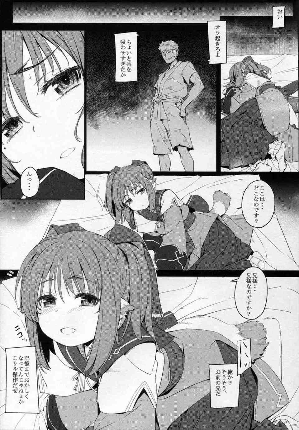 [うたわれるものの同人誌]ネコネは大量に保管されている催淫剤を見つけてしまう！男に昏睡レプされ、お兄様と勘違いしたままロリマンを陵辱されてしまい…006