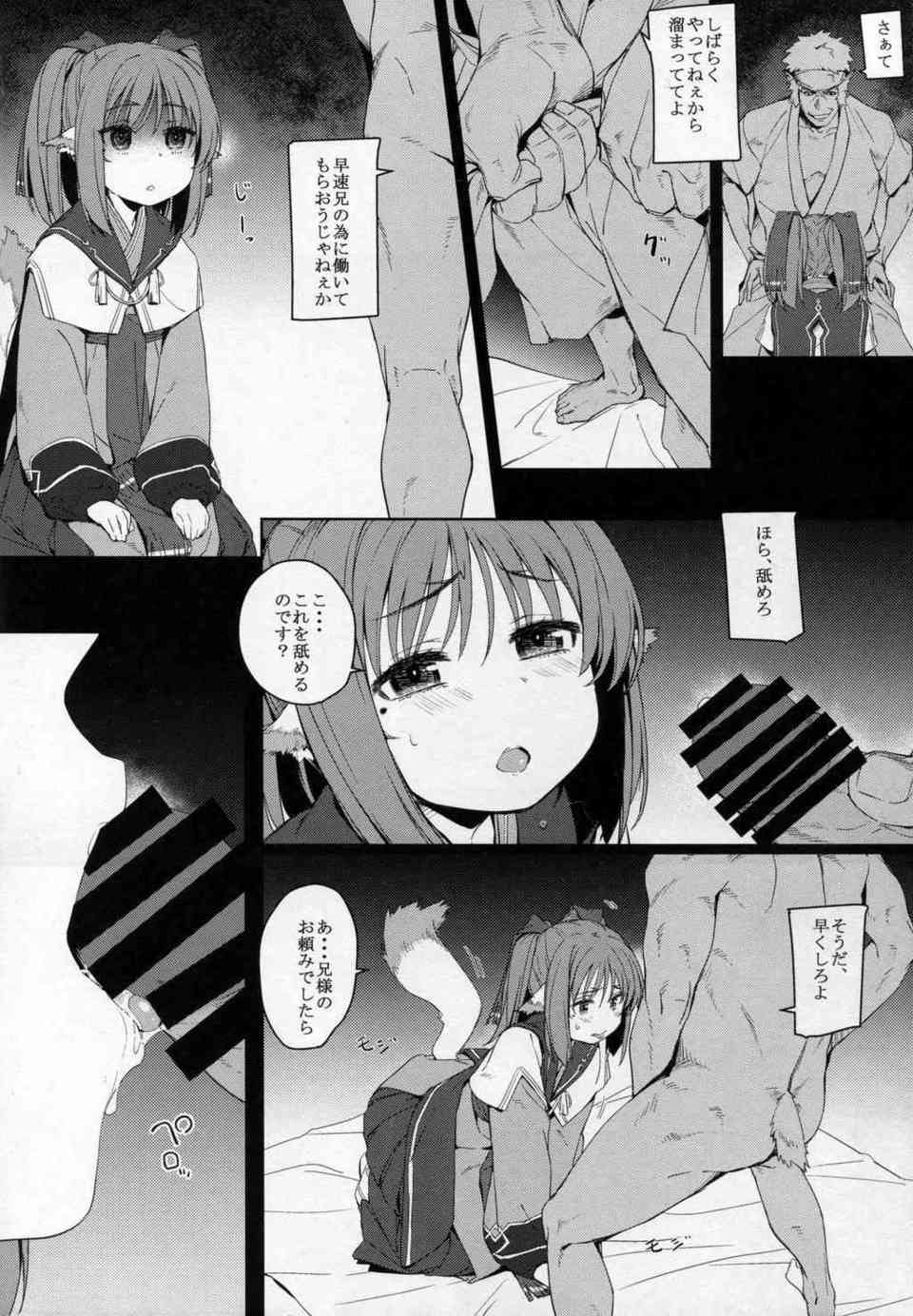 [うたわれるものの同人誌]ネコネは大量に保管されている催淫剤を見つけてしまう！男に昏睡レプされ、お兄様と勘違いしたままロリマンを陵辱されてしまい…007