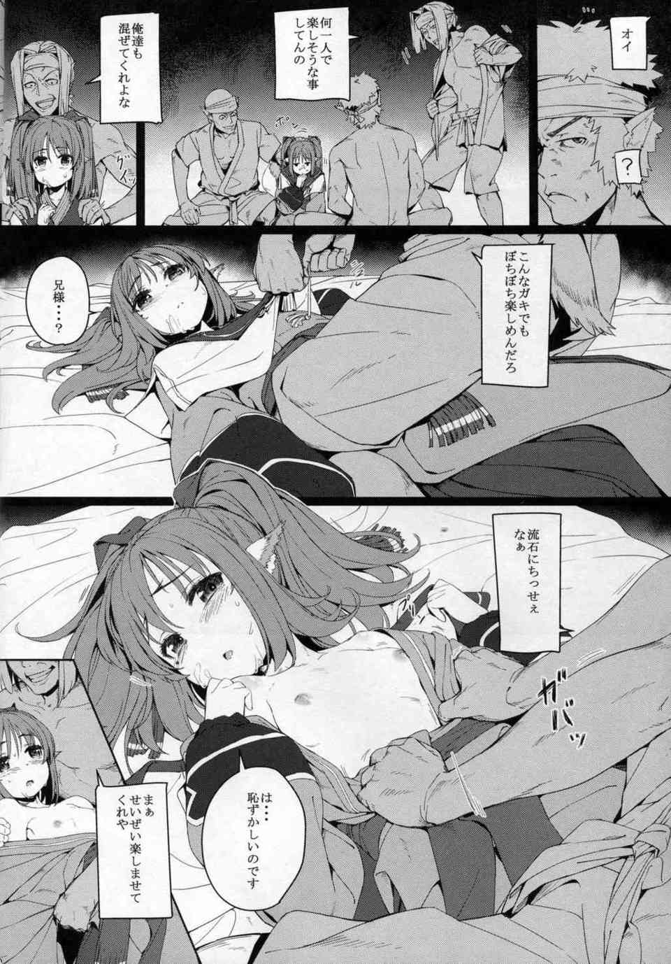 [うたわれるものの同人誌]ネコネは大量に保管されている催淫剤を見つけてしまう！男に昏睡レプされ、お兄様と勘違いしたままロリマンを陵辱されてしまい…009