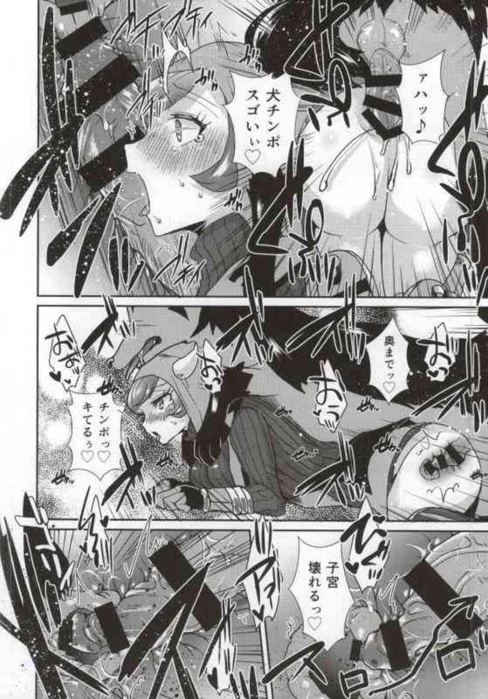 [ポケモンの同人誌]カガリはみんなのオナホです♪グラエナ達の犬ちんぽで子宮が壊れるまで獣姦セックス！005