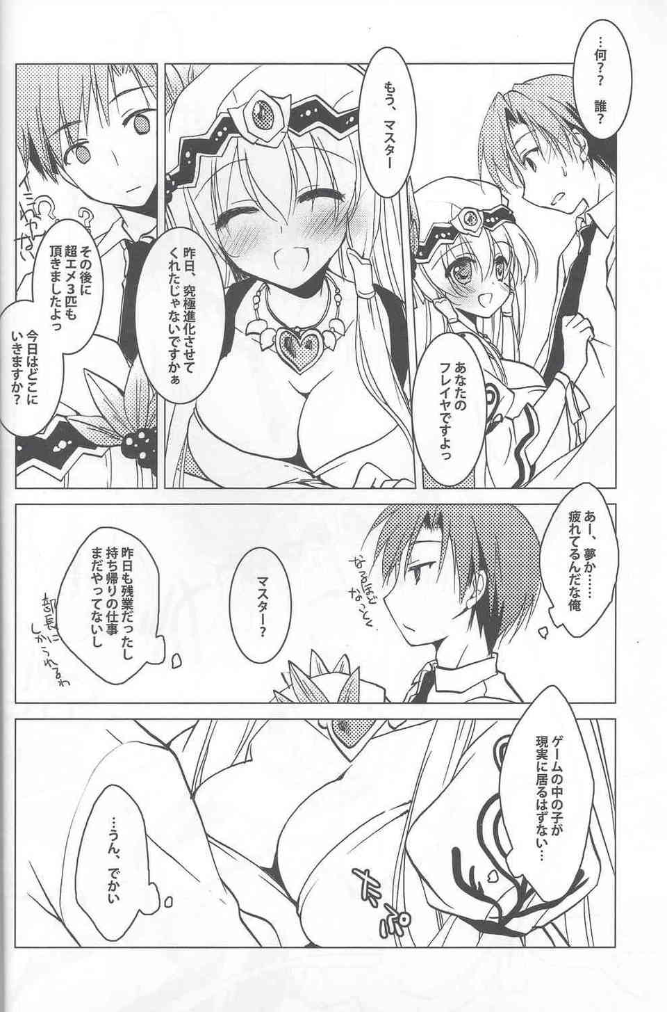 [パズドラの同人誌]フレイヤが朝起きたら現実に…？おっぱい触っていい？と聞いたら恥ずかしがりながら許可してくれました♪003