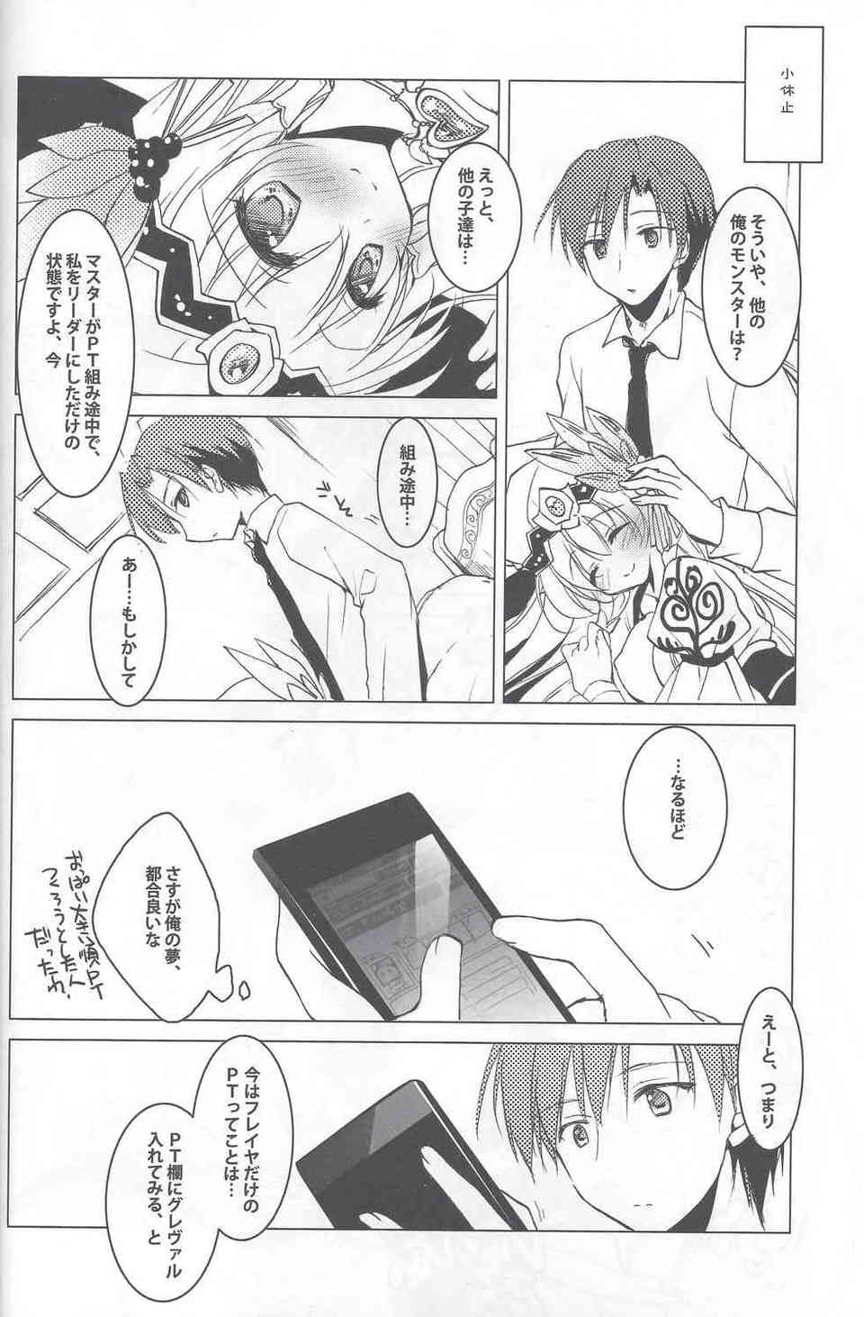 [パズドラの同人誌]フレイヤが朝起きたら現実に…？おっぱい触っていい？と聞いたら恥ずかしがりながら許可してくれました♪009