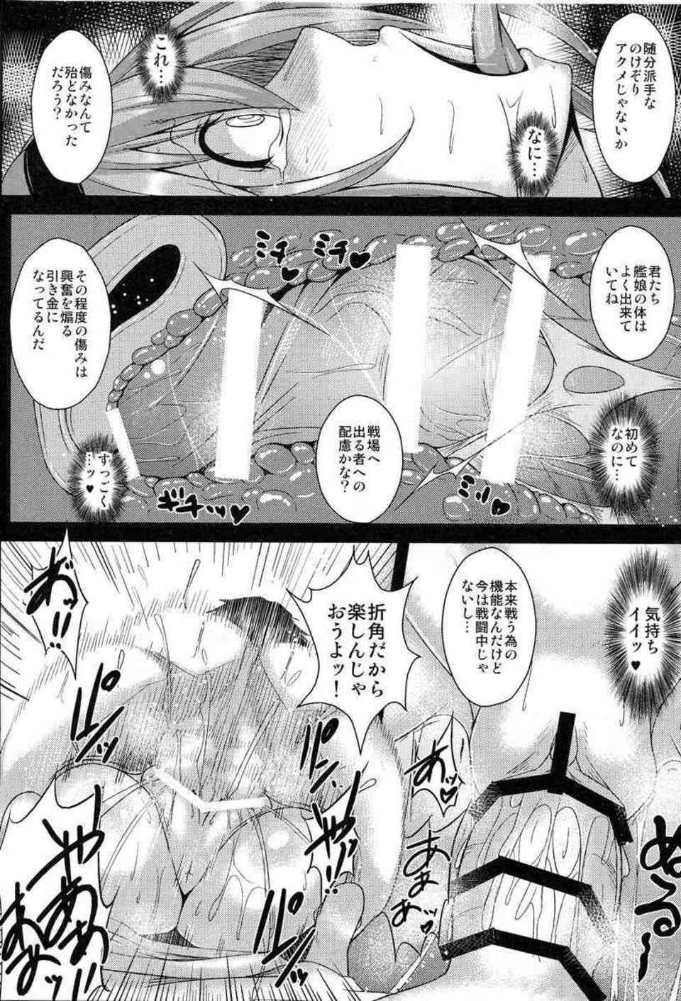[艦これの同人誌]照月を心待ちにしていた提督の目的とは…。動物の交尾のような秋月とのセックス姿を目の前にした照月は、鬼畜提督に陵辱されてしまう！011